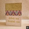 Dhaka Topi Notebook