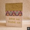 Dhaka Topi Notebook - Image 2