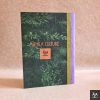 Mithila-2 Notebook - Image 2