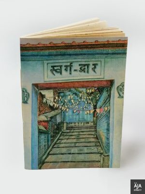 Gateway to heaven Notebook